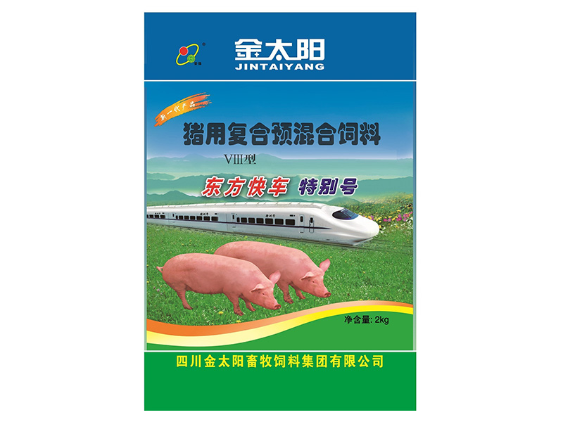 東方快車(chē)特别号
